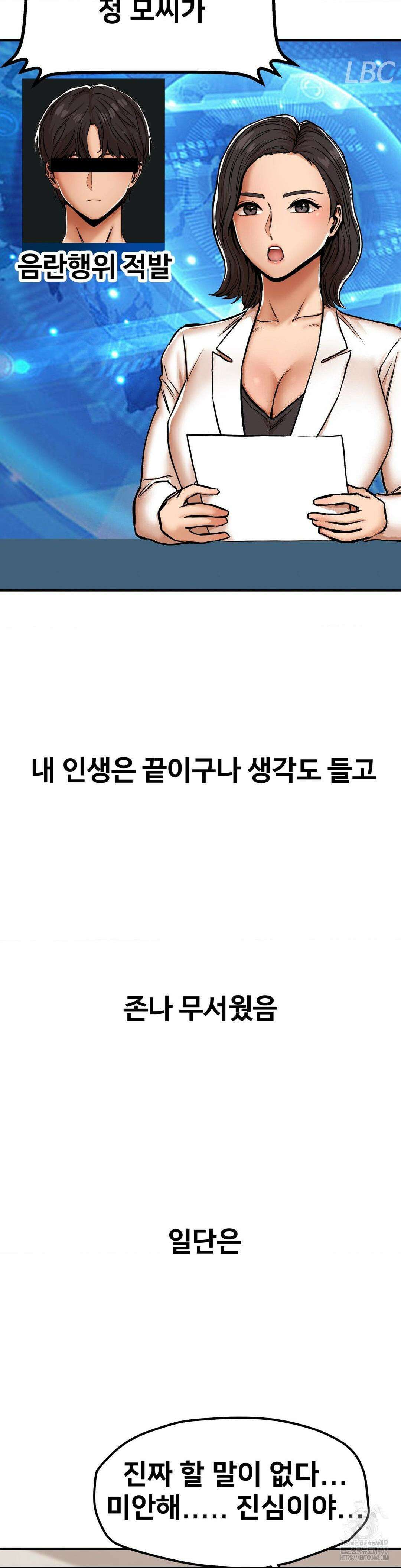 실화일까? 30화 2