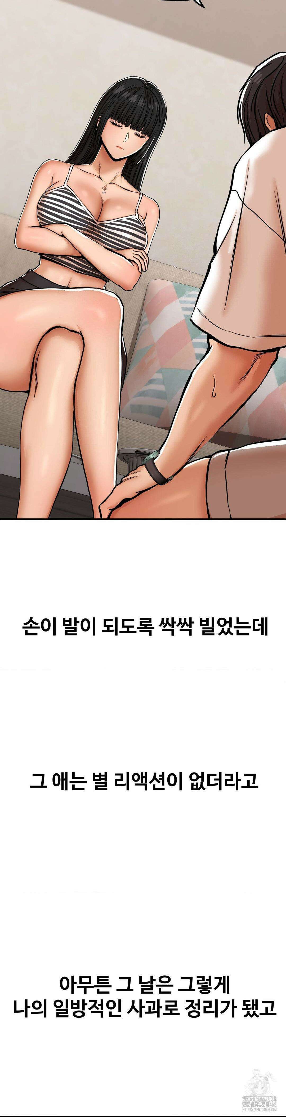 실화일까? 30화 3