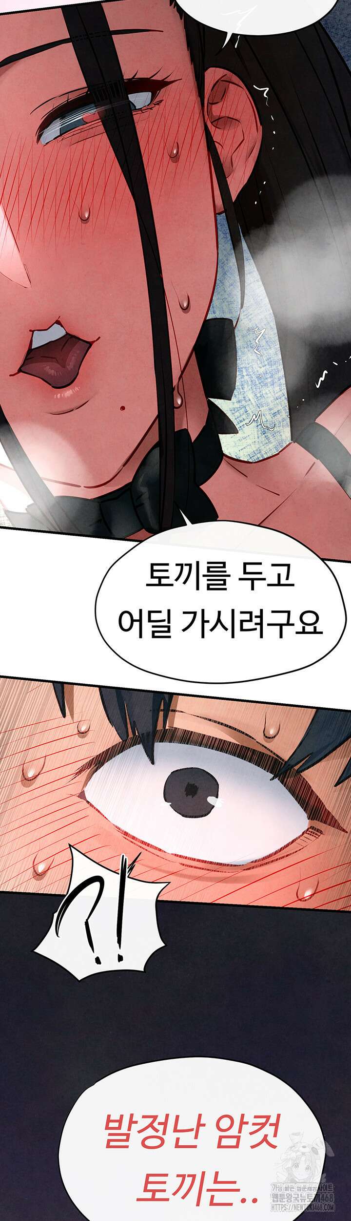 모비딕 62화 5