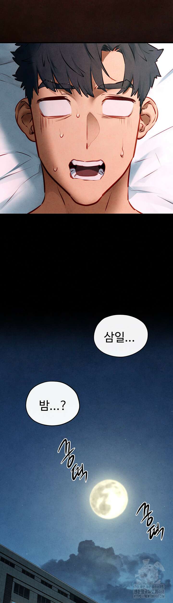 모비딕 62화 7