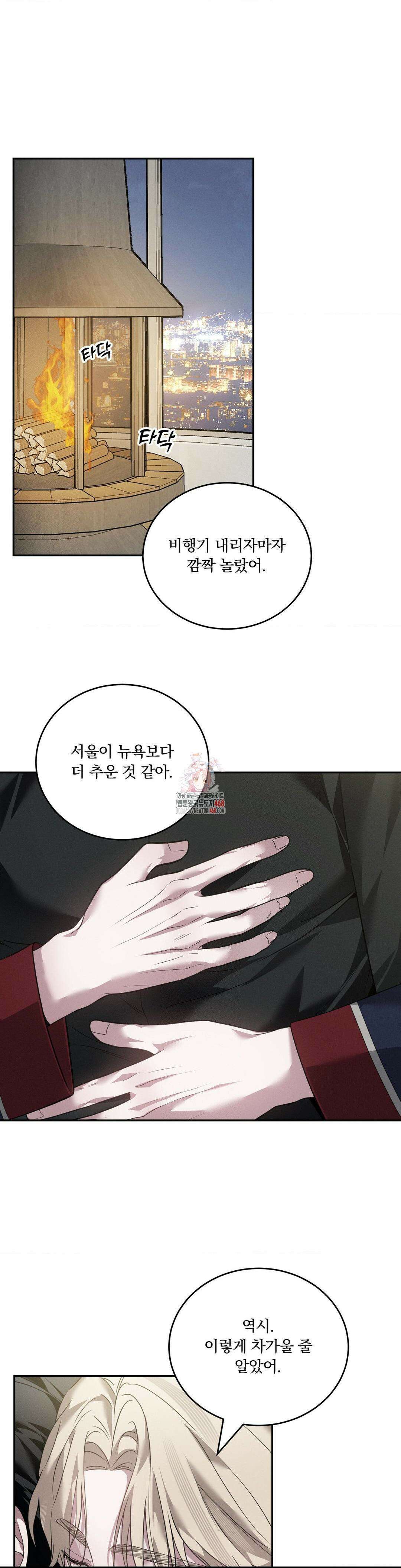 오프리쉬 17화 1
