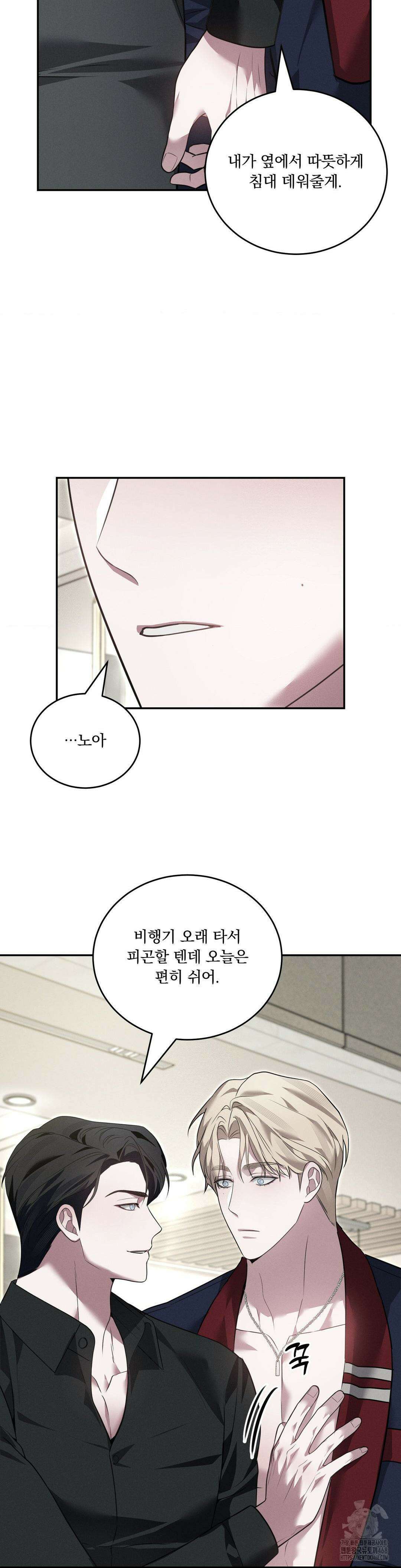 오프리쉬 17화 3