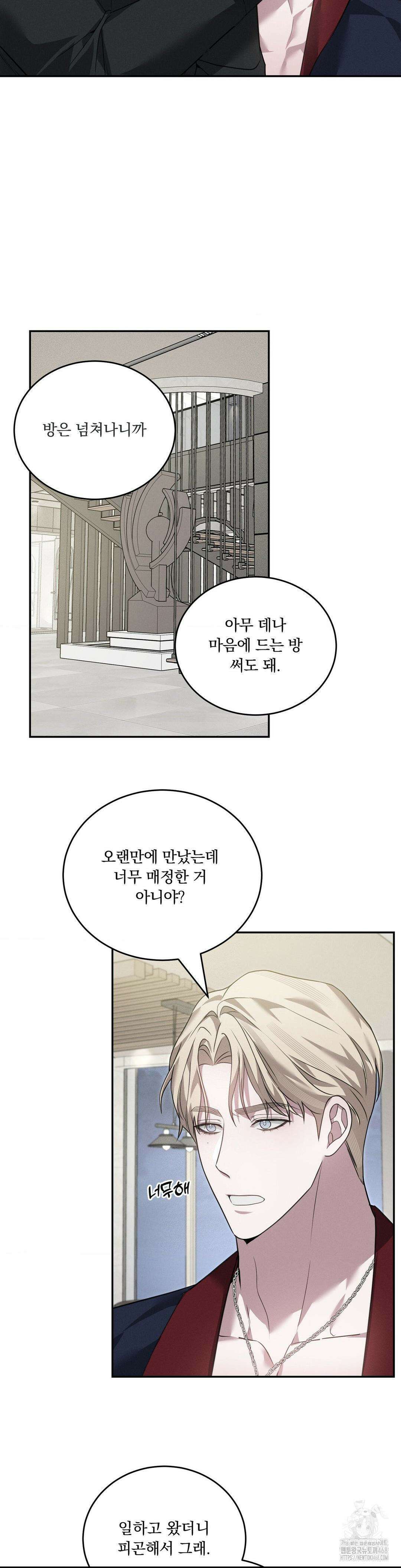 오프리쉬 17화 4