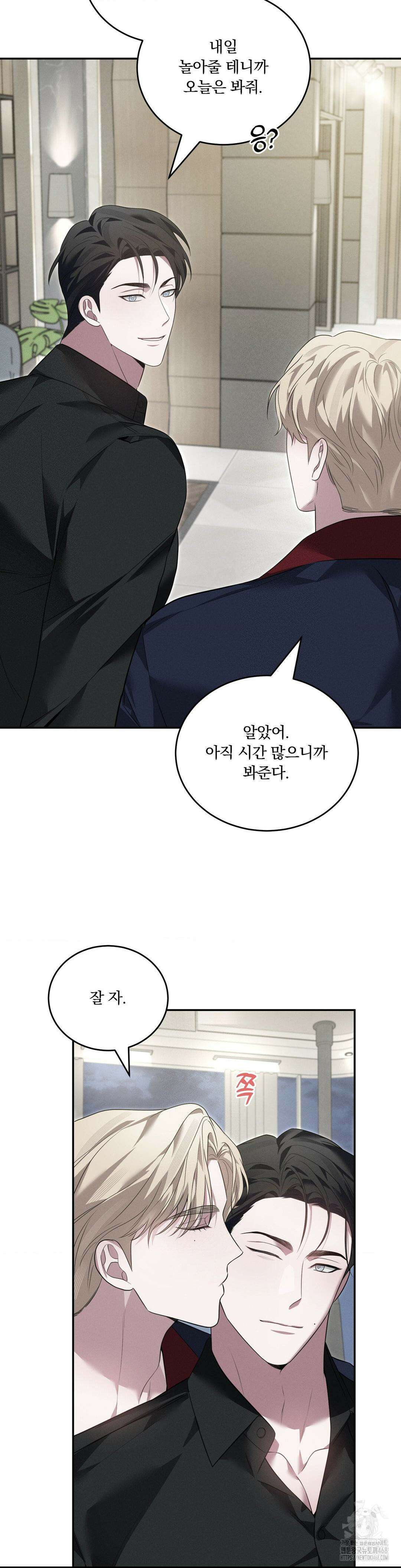 오프리쉬 17화 5