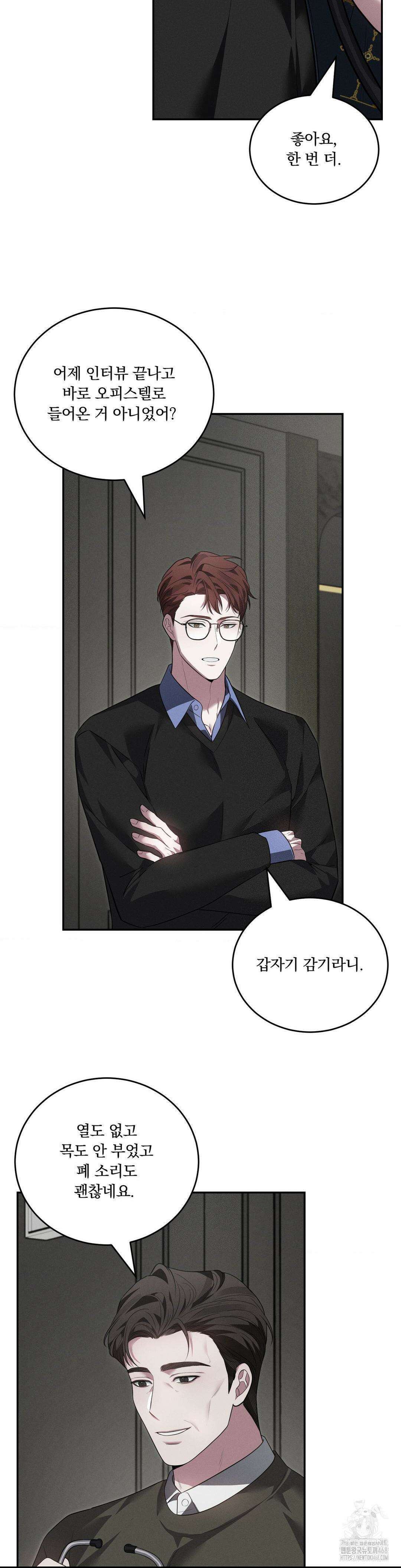 오프리쉬 17화 8