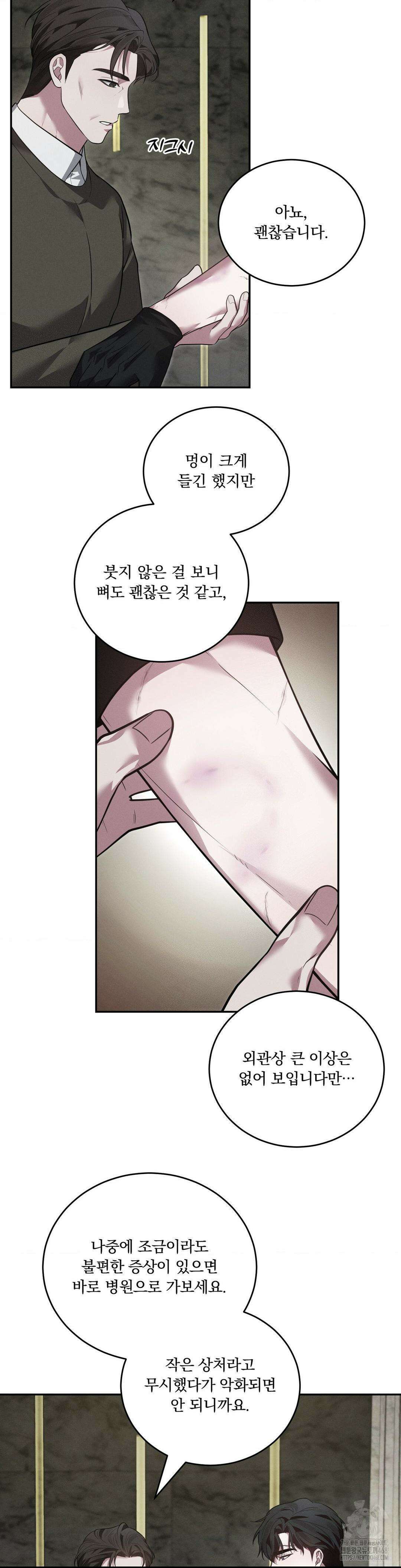 오프리쉬 17화 12