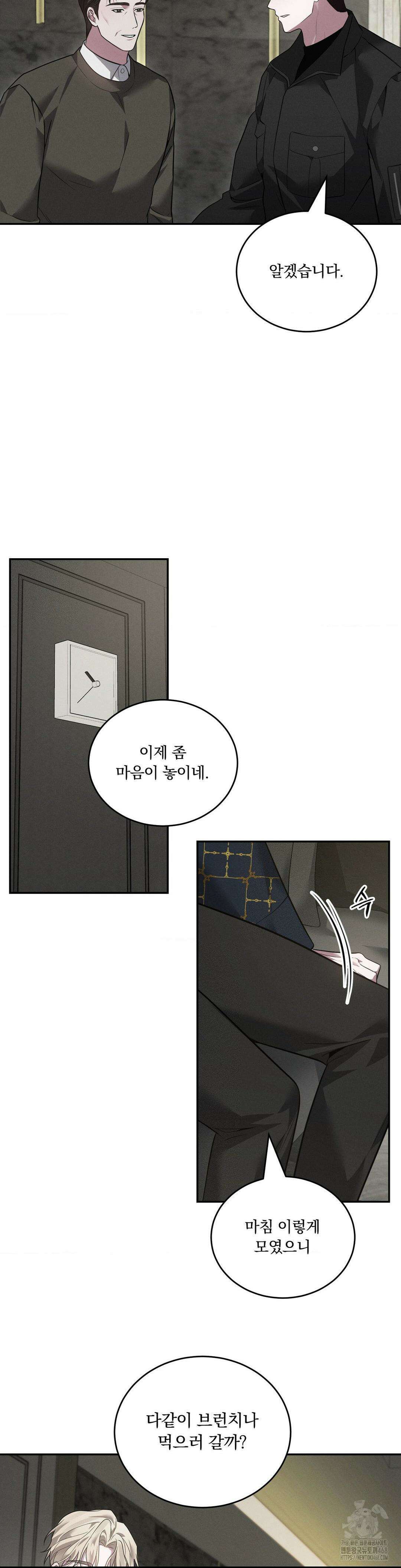 오프리쉬 17화 13