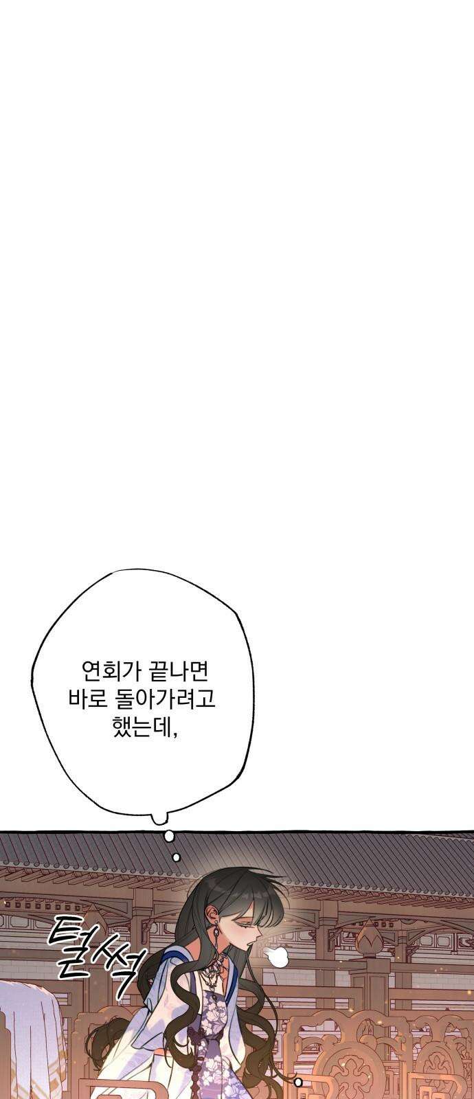 북설애담 36화 2