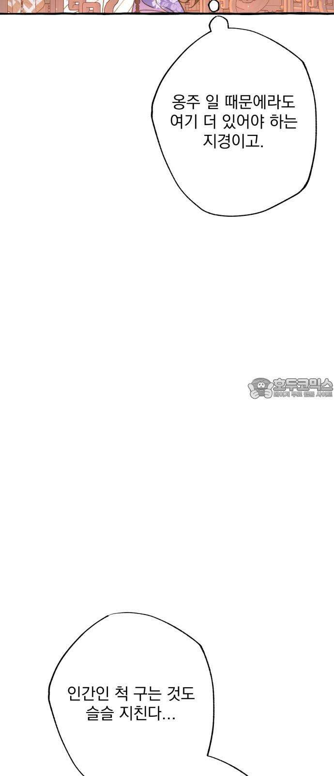 북설애담 36화 3