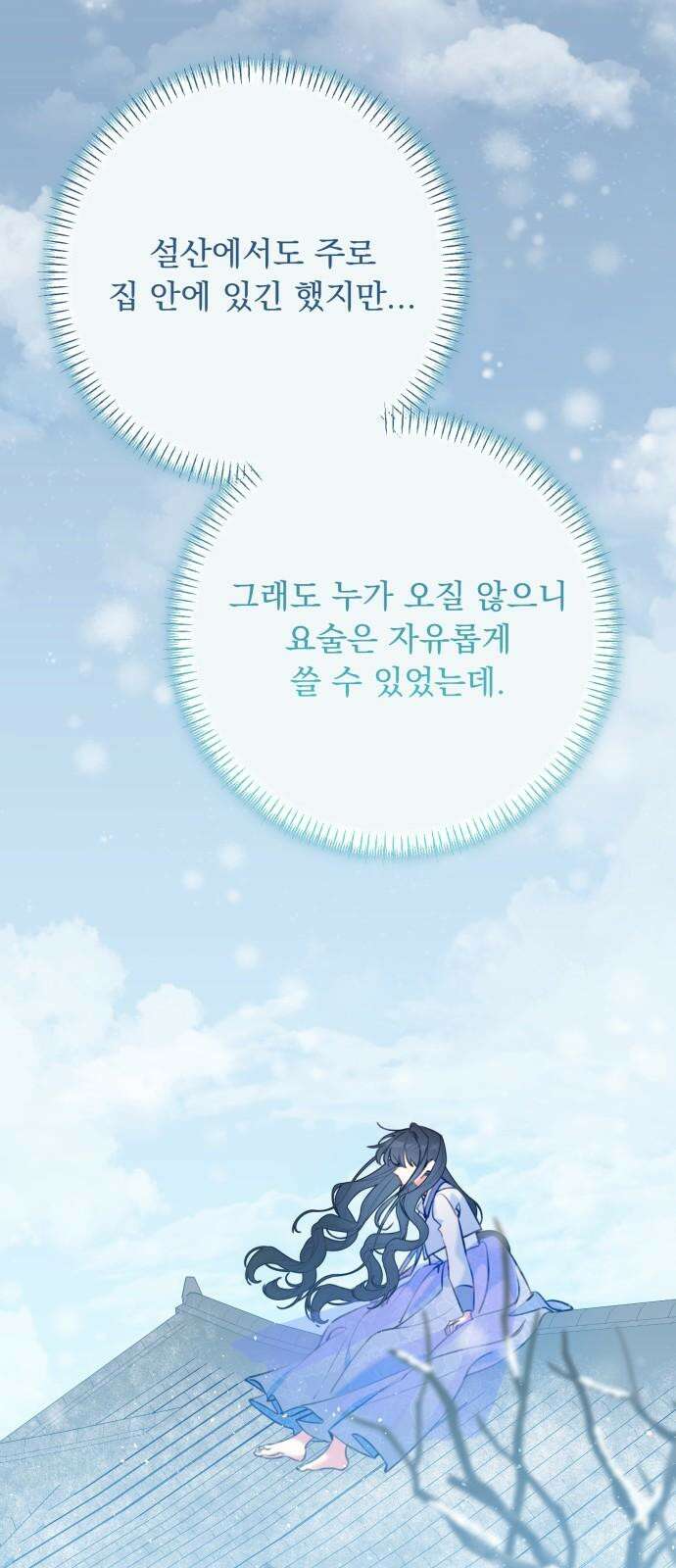 북설애담 36화 5