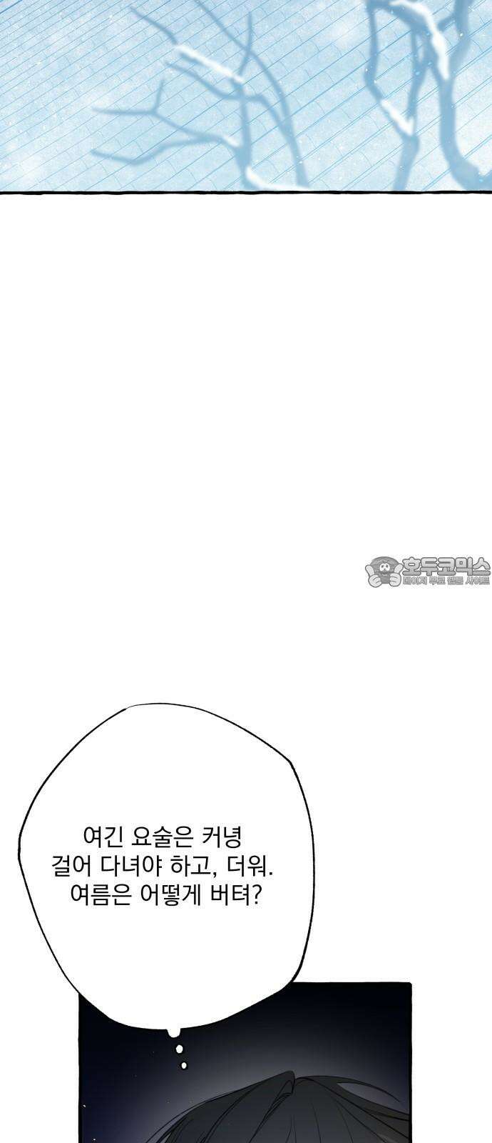 북설애담 36화 6