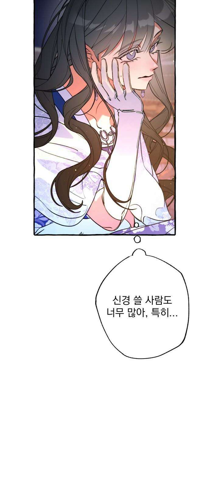 북설애담 36화 7