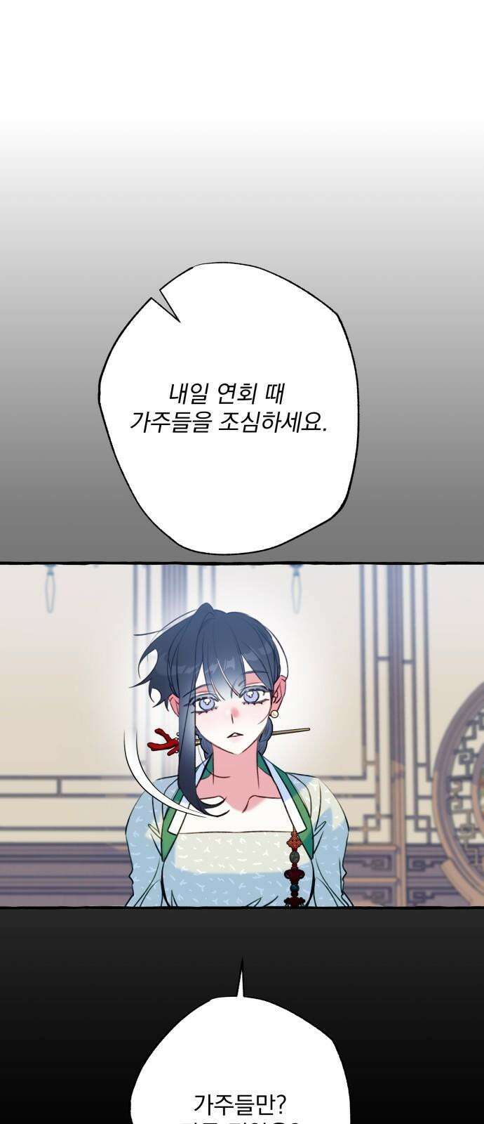 북설애담 36화 8