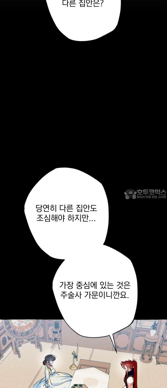 북설애담 36화 9