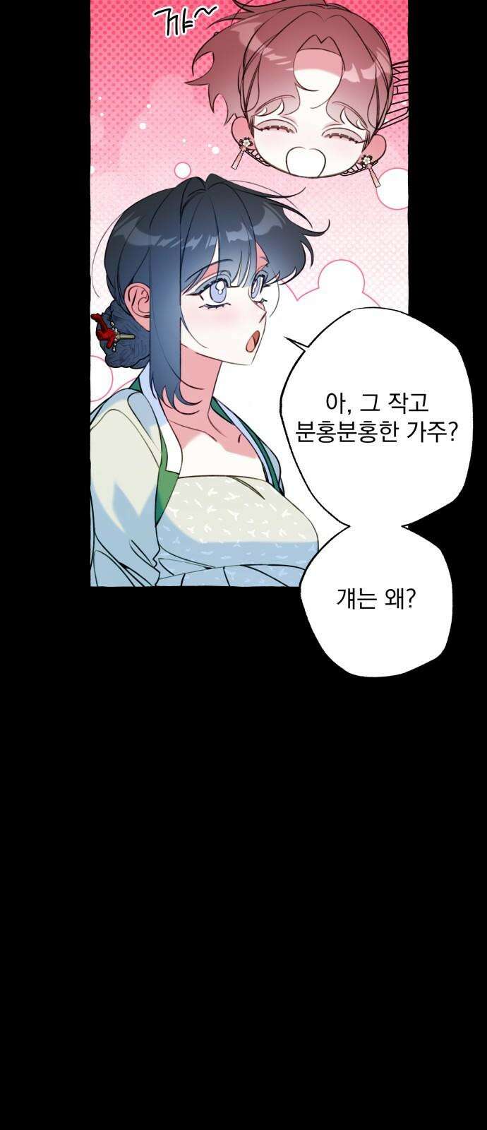 북설애담 36화 11