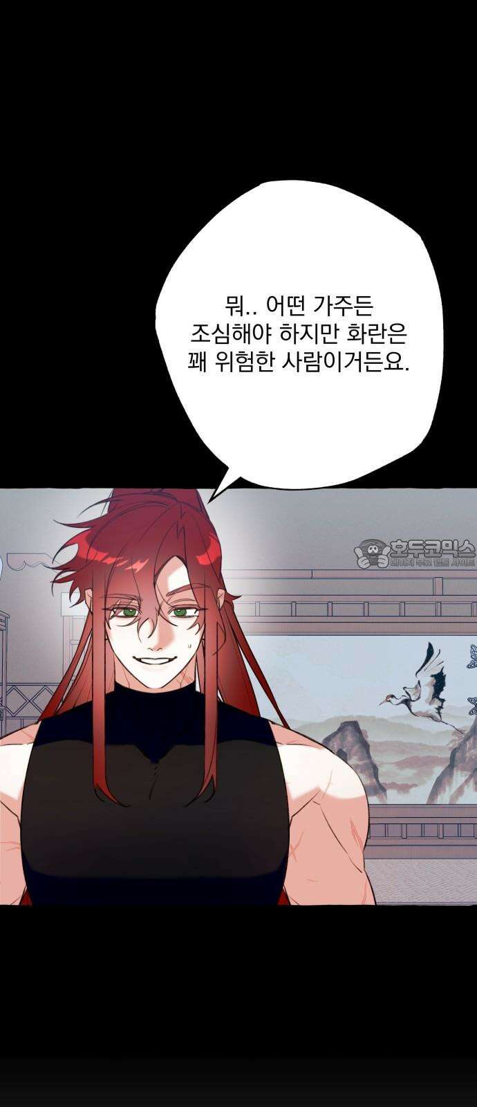 북설애담 36화 12