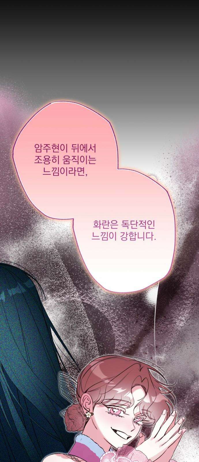 북설애담 36화 13