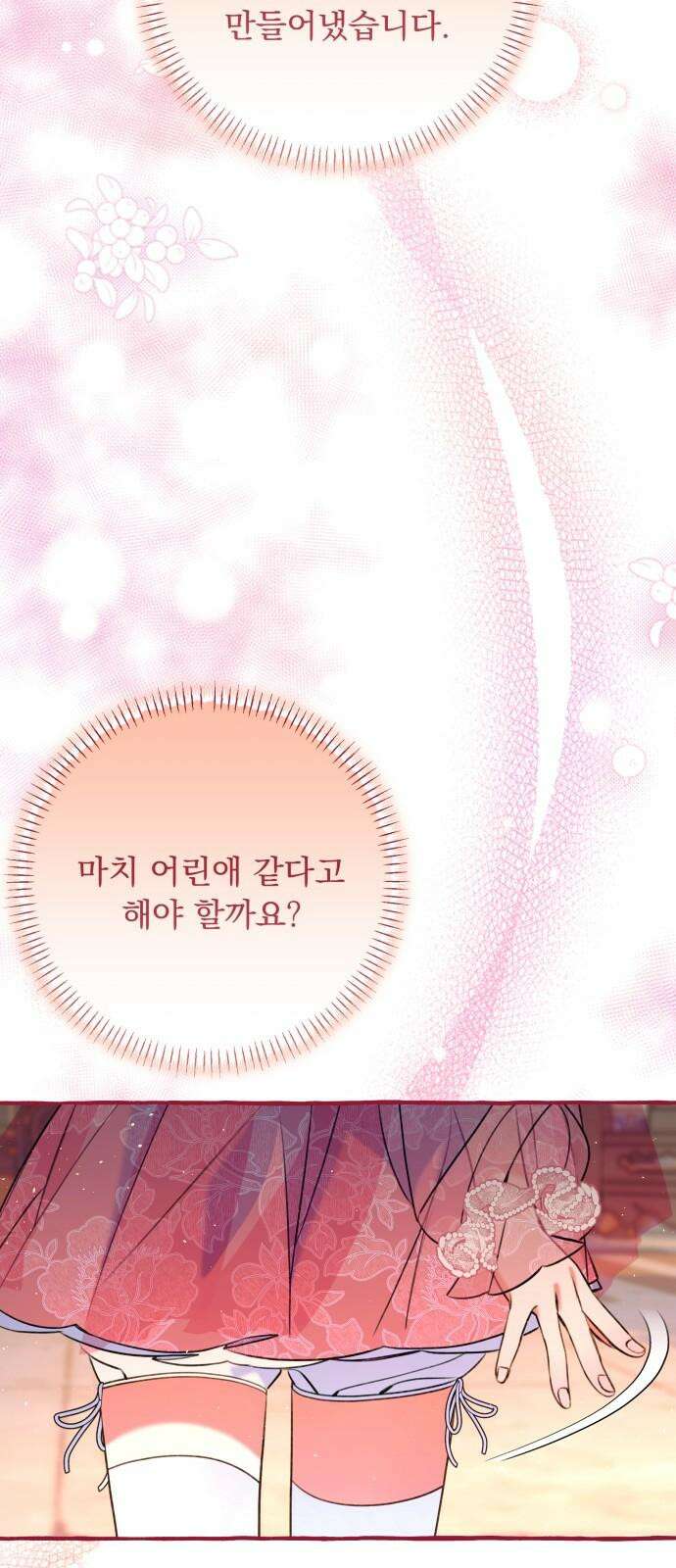 북설애담 36화 16
