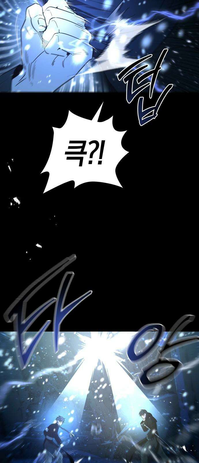 미드우트 128화: 이안과 권가 14