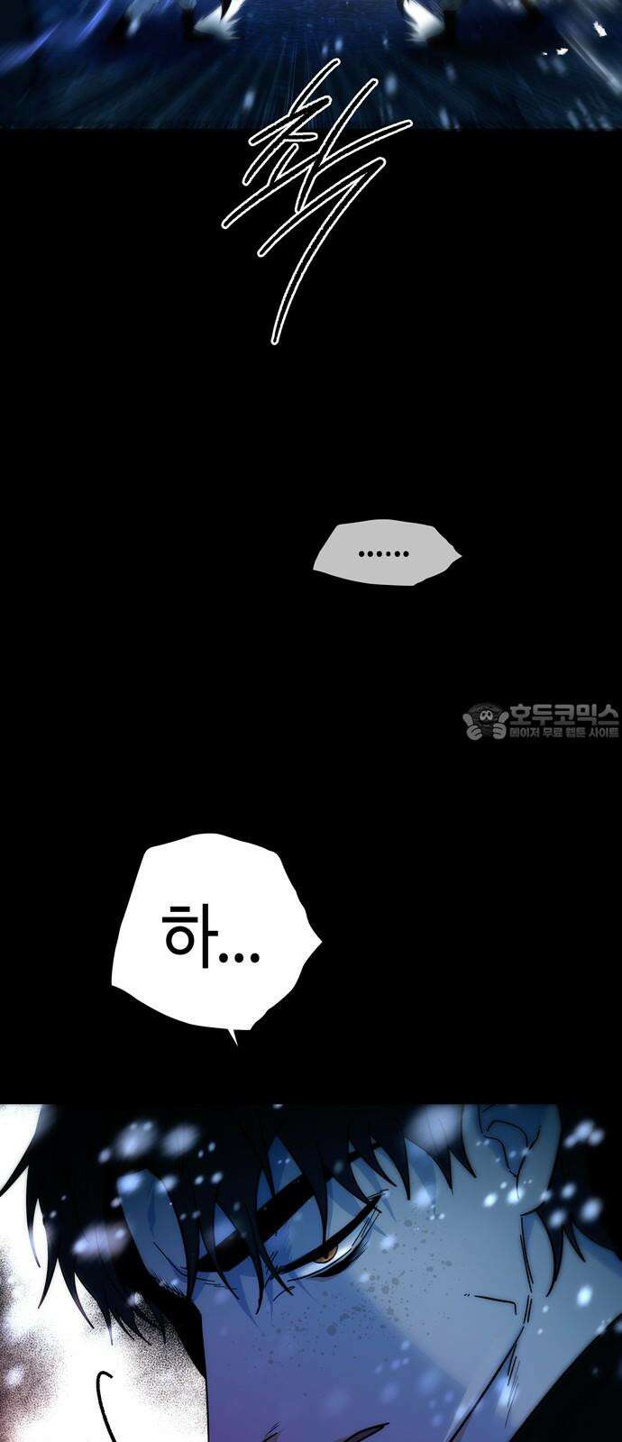 미드우트 128화: 이안과 권가 15