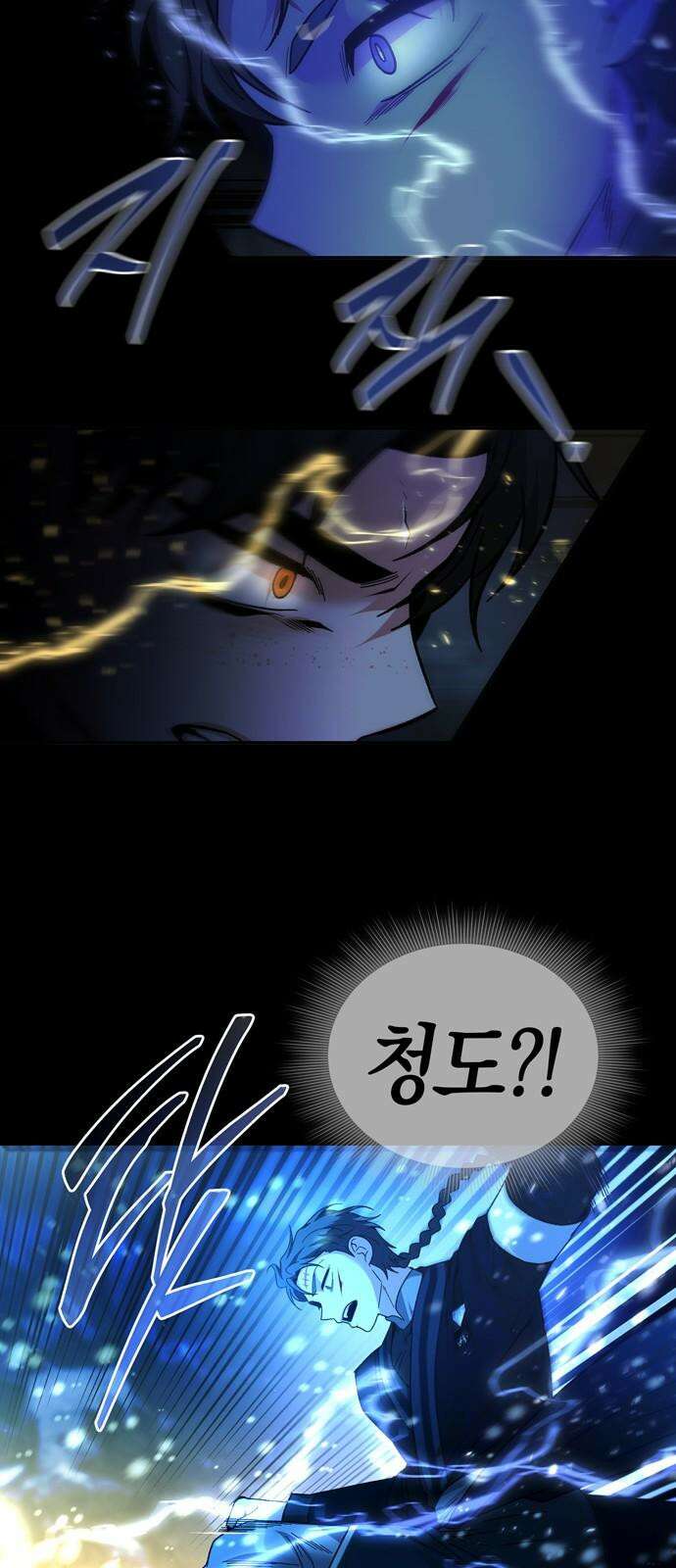 미드우트 128화: 이안과 권가 22