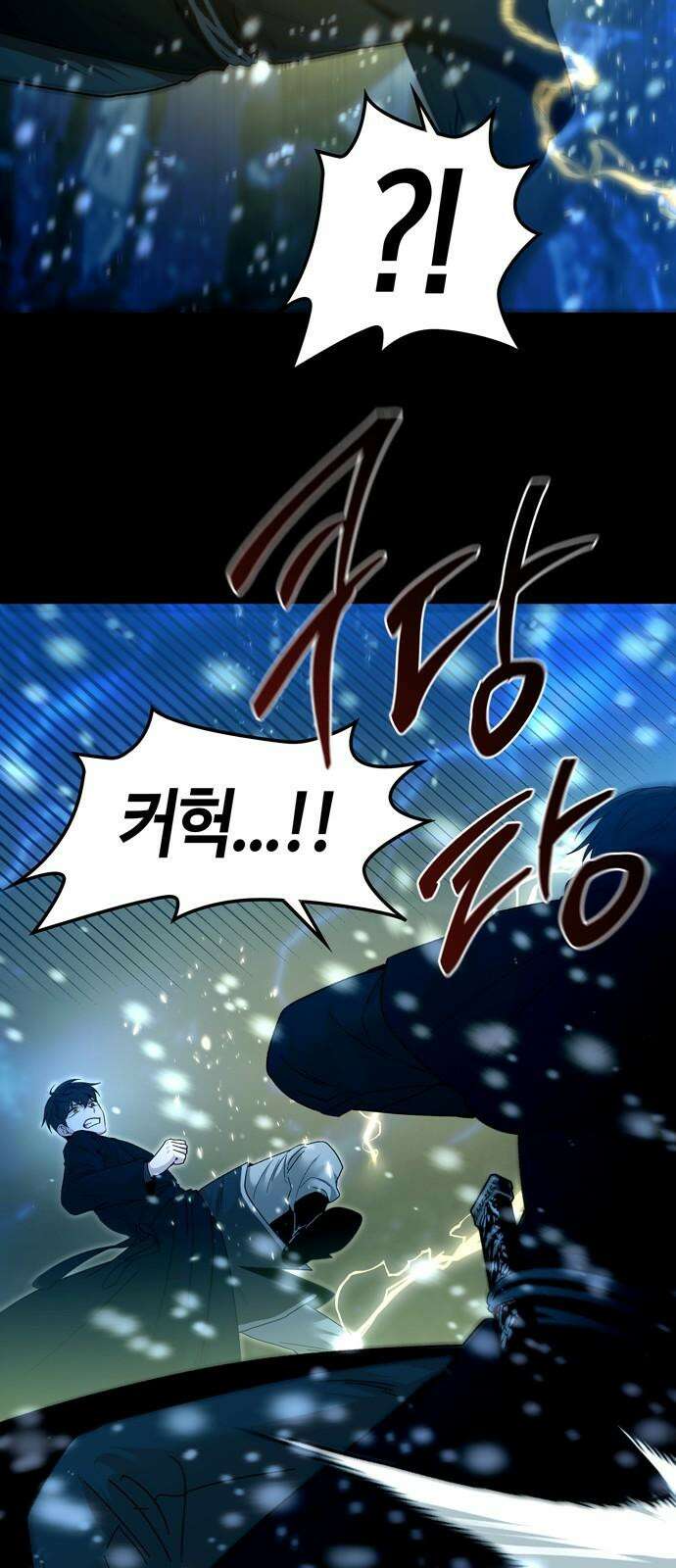 미드우트 128화: 이안과 권가 25