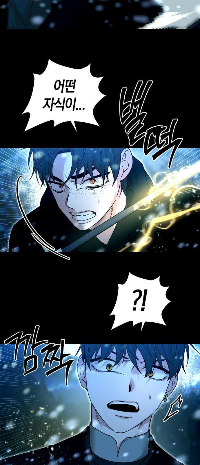 미드우트 128화: 이안과 권가 26