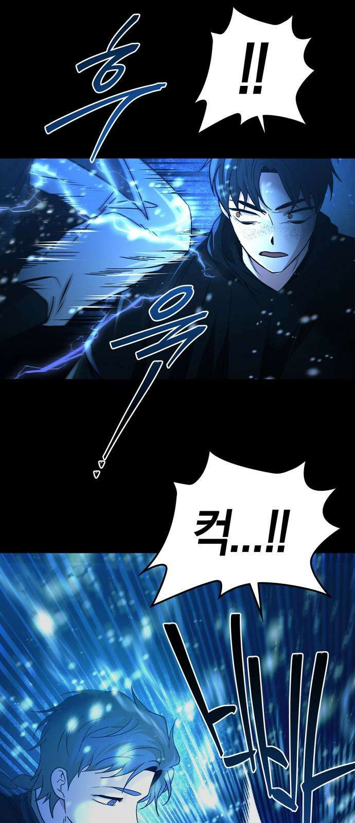 미드우트 128화: 이안과 권가 29