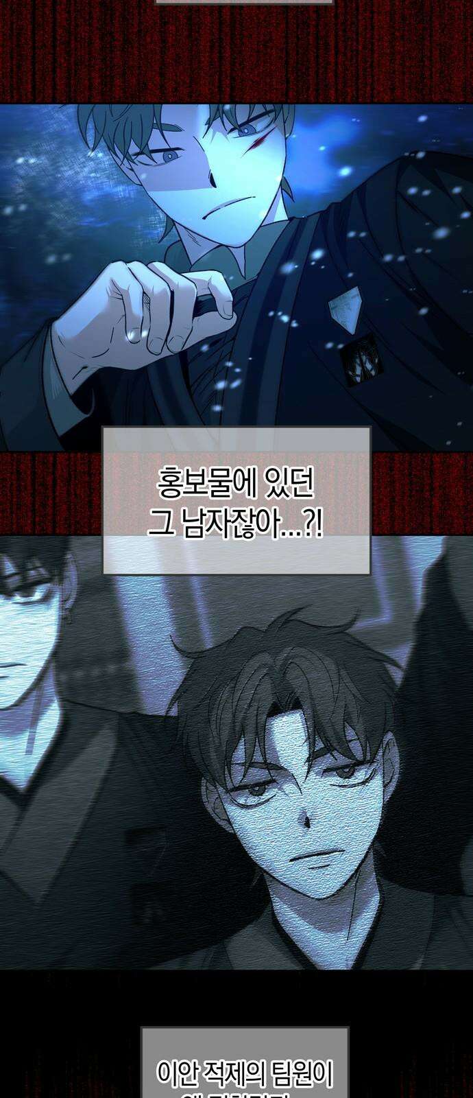미드우트 128화: 이안과 권가 31