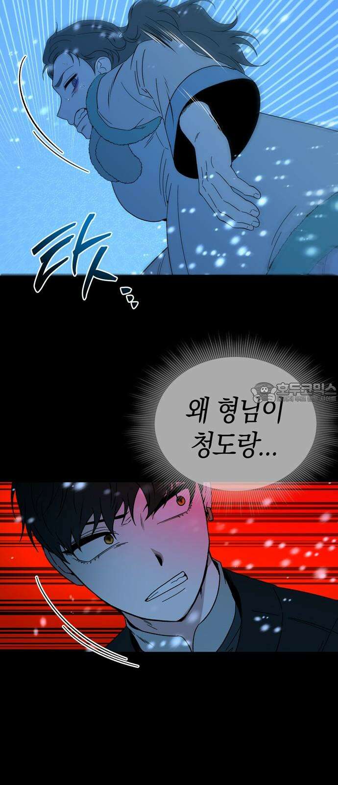 미드우트 128화: 이안과 권가 36