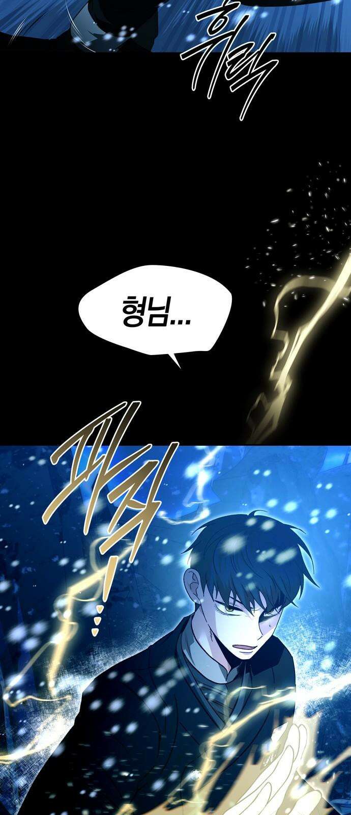 미드우트 128화: 이안과 권가 40