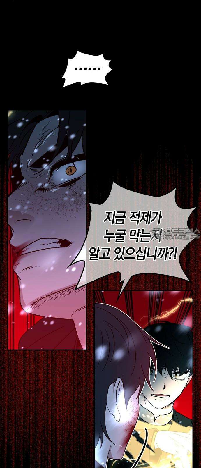 미드우트 128화: 이안과 권가 42