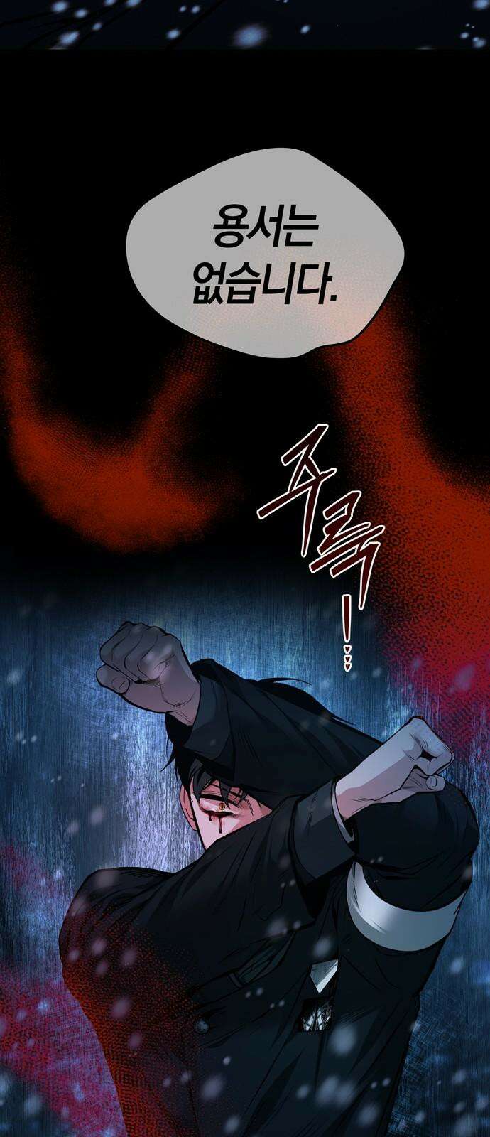 미드우트 128화: 이안과 권가 46