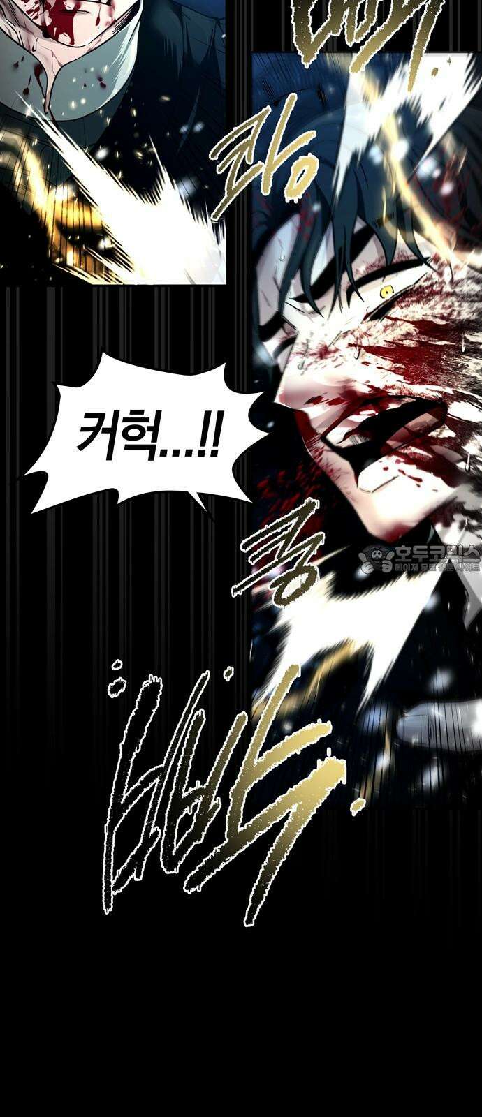 미드우트 128화: 이안과 권가 54