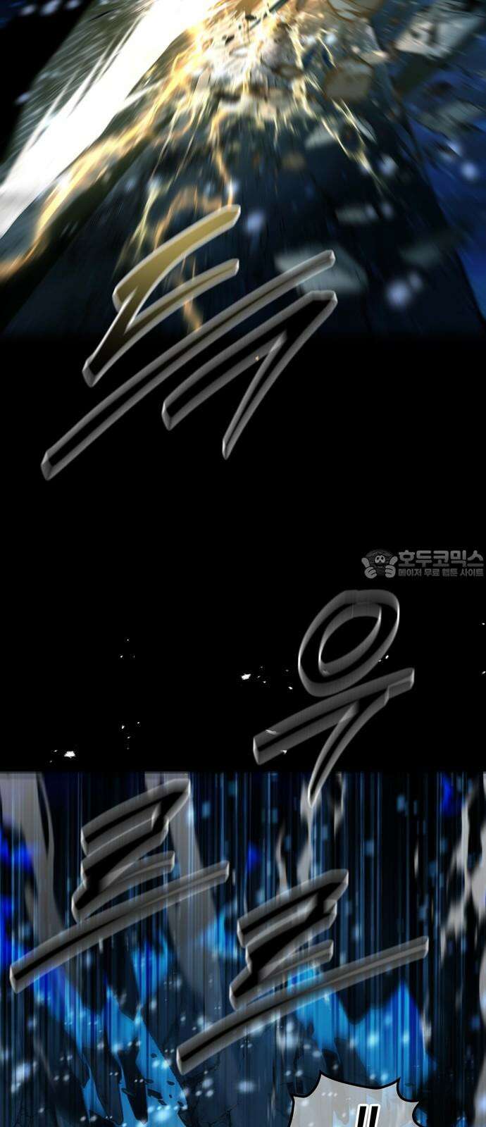 미드우트 128화: 이안과 권가 57