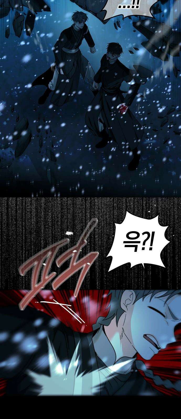 미드우트 128화: 이안과 권가 58