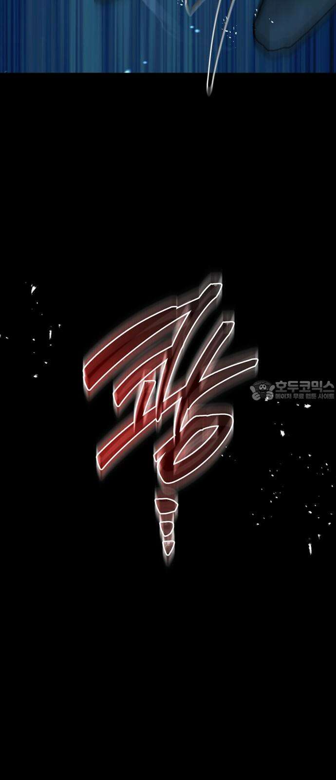 미드우트 128화: 이안과 권가 60