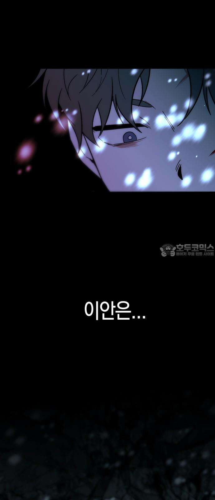 미드우트 128화: 이안과 권가 63