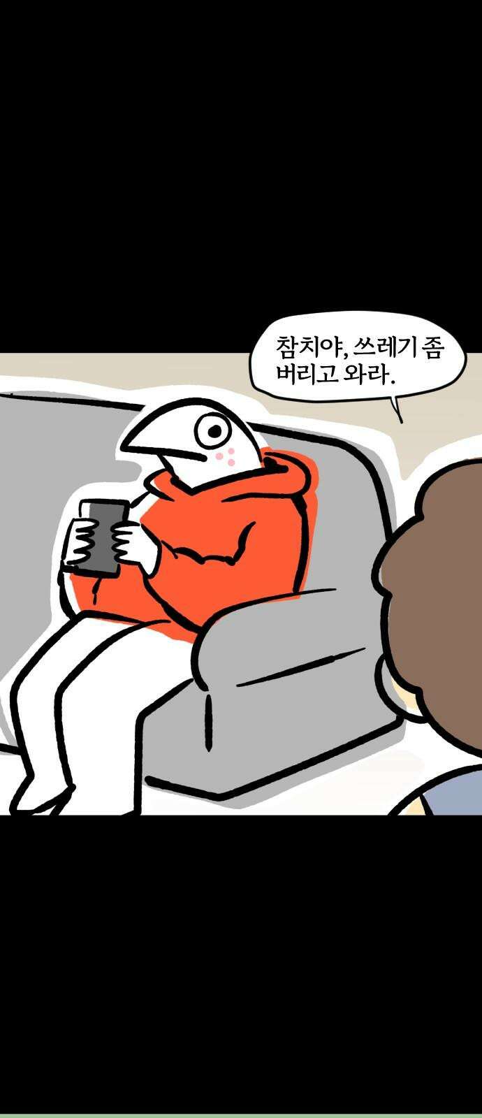 개집사 70화: 아침 드라마 2