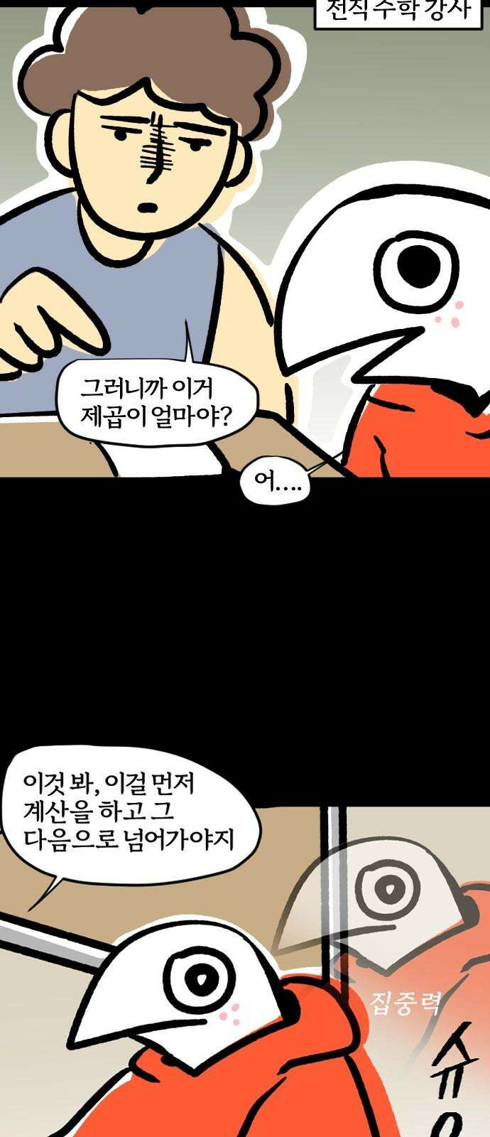 개집사 70화: 아침 드라마 10