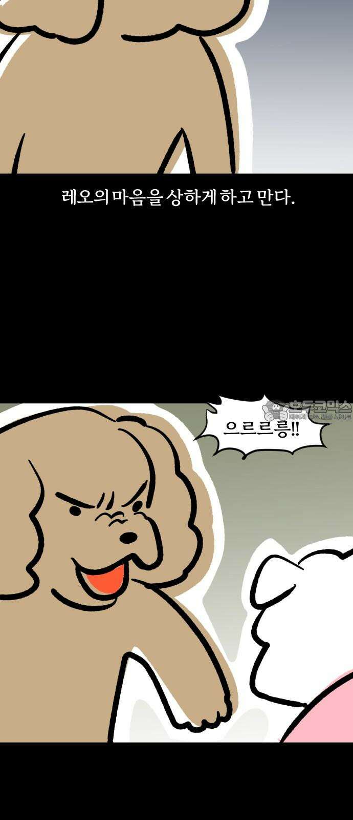 개집사 70화: 아침 드라마 15