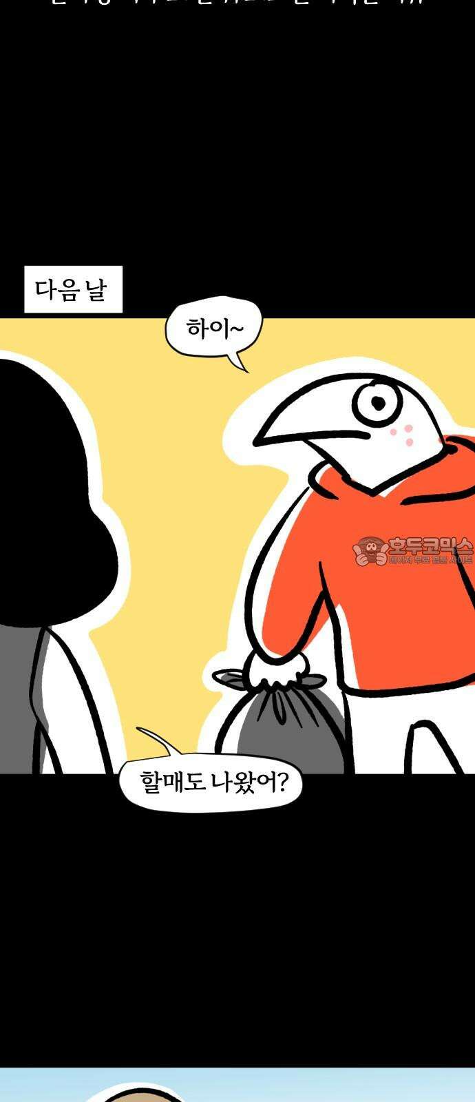 개집사 70화: 아침 드라마 18