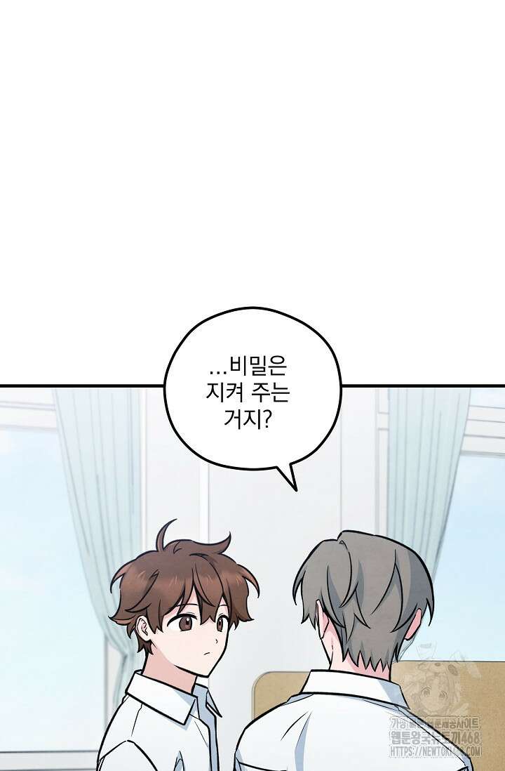 무령의 혼 25화 3