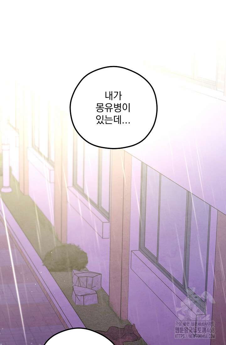 무령의 혼 25화 6