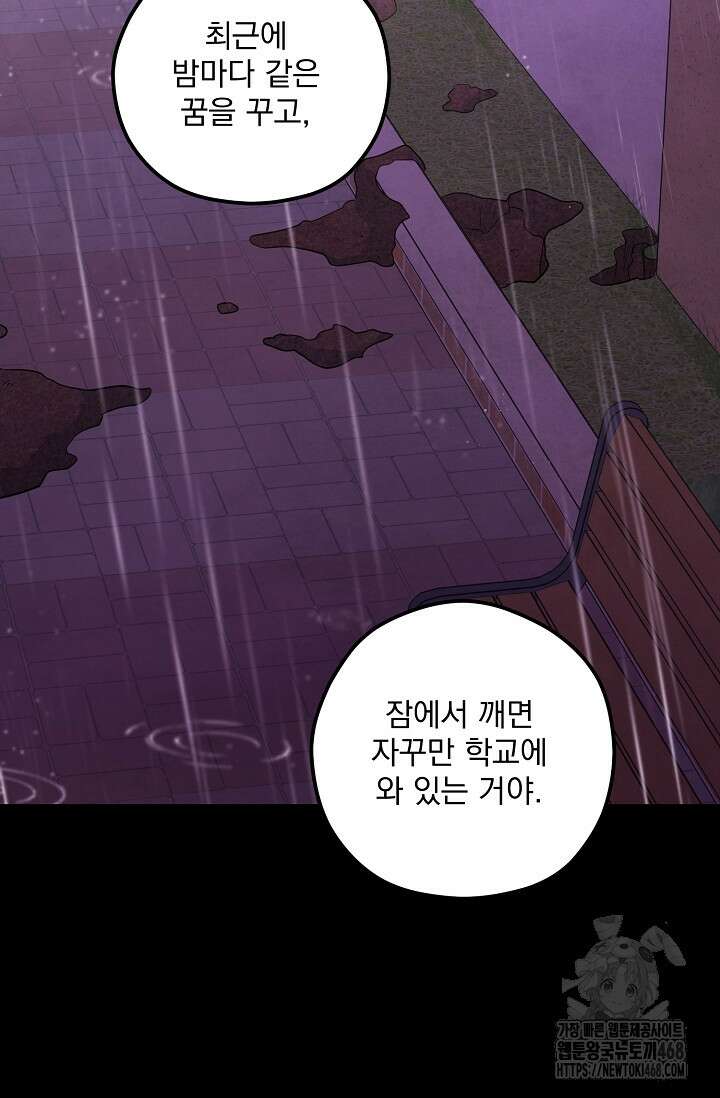 무령의 혼 25화 7