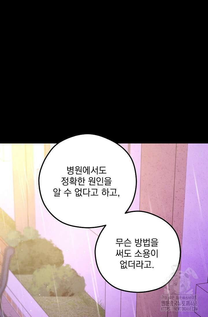무령의 혼 25화 8