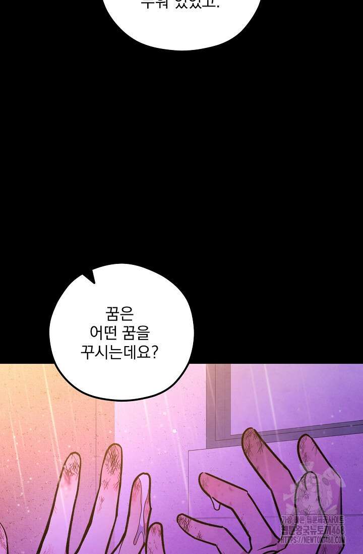 무령의 혼 25화 10