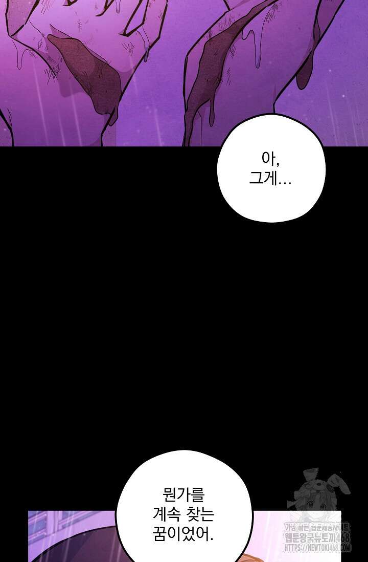 무령의 혼 25화 11