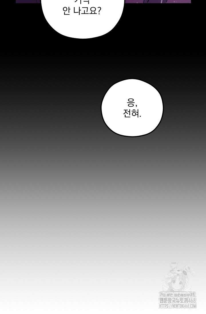 무령의 혼 25화 13
