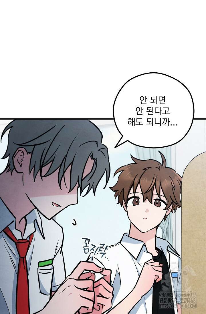 무령의 혼 25화 15